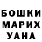 Бошки Шишки White Widow Ken Bladehart