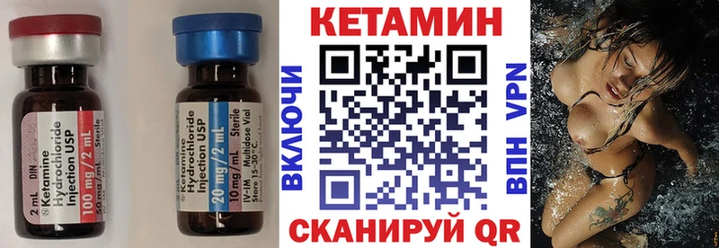 Кетамин VHQ  как найти закладки  Сычёвка 