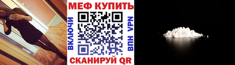 МЕФ мяу мяу  Сычёвка 
